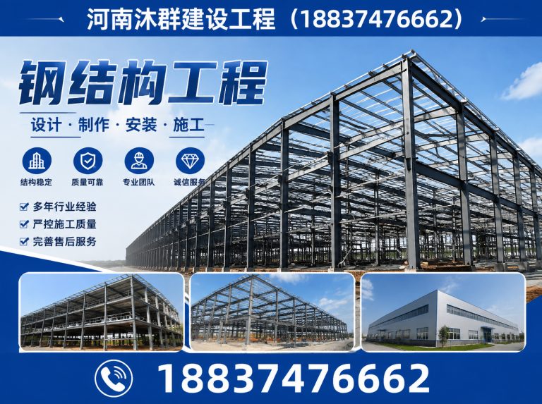 建安区钢结构别墅展示图